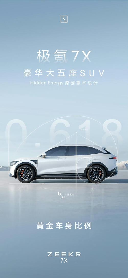 成都青白江区集智展企业管理咨询雪佛兰的品牌故事与传播，极氪X紧凑型SUV的时尚与科技